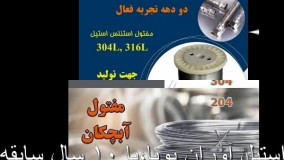 توزیع انواع فولاد ارزان