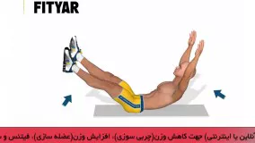 حرکت شکم وی اپ