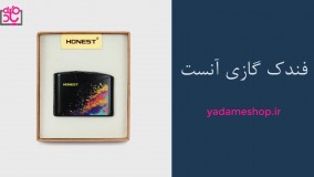 فندک کادویی