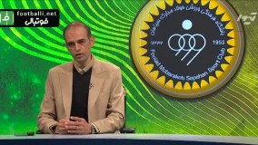 قوانین سخت و جالب نویدکیا در سپاهان