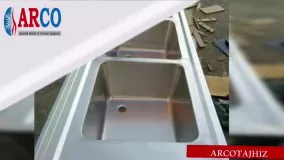 سینک صنعتی
