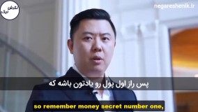 5 راز پول که مطمئنا نمی دانستید - دن لاک