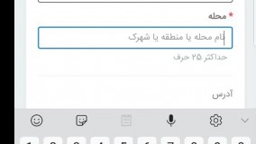 درج آگهی توسط تلفن همراه در پنل آژانس در سامانه زومیلا_www.zoomila.com