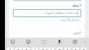 درج آگهی توسط تلفن همراه در پنل آژانس در سامانه زومیلا_www.zoomila.com