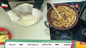 طرز تهیه شاورمای مرغ لبنانی