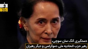 زن بی‌ پناه ایرانی در میانمار : کمکم کنید !