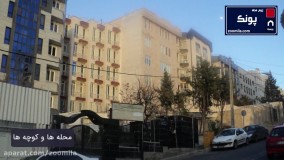 آشنایی با محله پونک تهران با زومیلا_www.zoomila.com