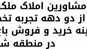 680 متر باغ ویلای شیک  دارای حدودا 100 متر بنای نوساز در شهریار