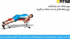 حرکت کیک بک جفت پا صاف خوابیده روی نیمکت