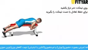 حرکت کیک بک جفت پا صاف خوابیده روی نیمکت