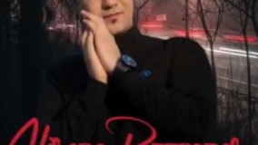 دانلود آهنگ علیرضا روزگار به نام حال دلم