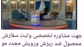 بهترین درمان ریزش مو ورویش مجدد مو