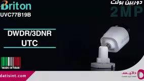 معرفی_محصول جدید برایتون و نمونه تصویر شب و روز UVC77B19B