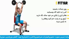 حرکت پشت بازو هالتر خم نشسته بالای سر