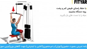 حرکت لت سیمکش دست باز