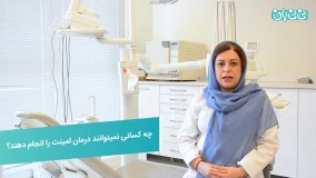 ممنوعیت انجام لمینت