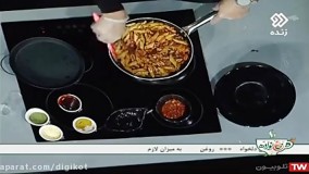 طرز تهیه پاستای پینتو