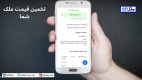 معرفی اپلیکیشن ملکاوی