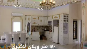 باغ ویلا 1156 متری به همراه 180 متر ویلای لوکس در شهریار