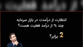 آموزش بورس مدیریت سرمایه | کلاس آموزش بورس حضوری و آنلاین | آموزش بورس در شیراز