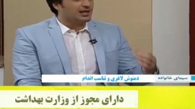 لاغری بدون عوارض در طب نوین