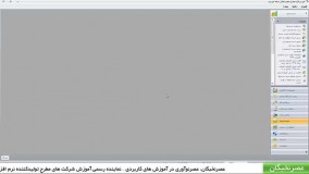 حساب خلاف ماهیت در نرم افزار سپیدار - آموزشگاه حسابداری عصرنخبگان