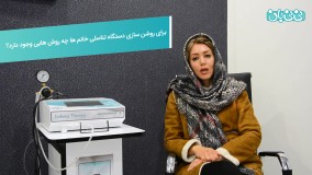 سفید سازی ناحیه تناسلی