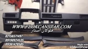 مخملپاش دستگاه مخملپاش