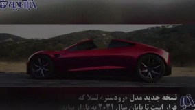 جدیدترین خودرو تسلا با قابلیتی خارق‌العاده