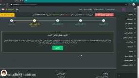صرافی معتبر خرید و فروش بیت کوین نوبیتکس