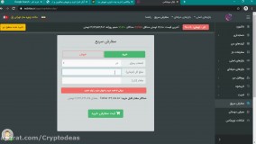 صرافی رمز ارز نوبیتکس