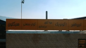 تصفیه هوای دندانپزشکی09121865671