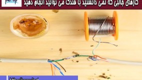 کارهای جالبی که نمی دانستید با فندک می توانید انجام دهید