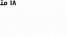 باغ ویلا 1800 متری با 400 متر بنا در شهریار