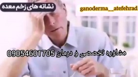 علائم زخم معده و درمان آن در طب سنتی