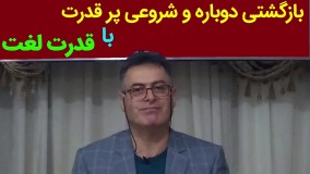 آغاز همکاری آقای دکتر نقبائی با شرکت گامفا و ایجاد تغییرات جدید
