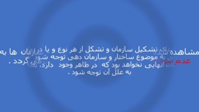 سازماندهی نامناسب