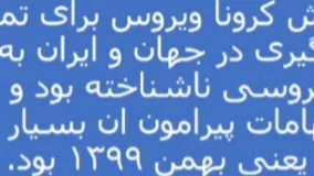 کرونا و منابع انسانی
