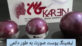 کرم لیفت کننده صورت /بهترین کرم لیفت کننده/09120132883