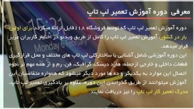 روش عیب یابی پردازنده های آنبرد روی مین برد لپ تاپ های جدید