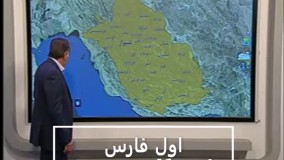 جدید هواشناسی