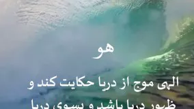 الهی نامه میرزا علی کارگر ساروی