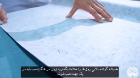 آموزش نصب کاغذ دیواری نانوون