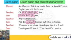 زبان پایه هشتم درس اول بخش اول