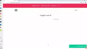 آموزش ساخت چند لینک در بایو ایسنتاگرام