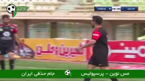 دبل عالیشاه ؛ گل سوم پرسپولیس به مس نوین