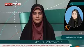 آخرین آمار کرونا در ایران، ۲۳ اسفند ۹۹: فوت ۷۳ نفر در شبانه روز گذشته