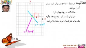 درس سه فصل شش ریاضی نهم دستگاه معادله خطی مدرس میروحید طلوعی