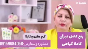 رفع کامل تیرگی زیربغل وبدن