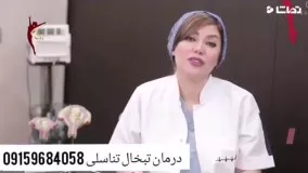 بهترین وقطعی ترین درمان تبخال تناسلی